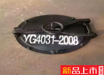鍋爐檢查人孔